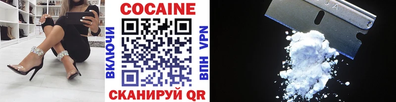 Cocaine 99%  блэк спрут ссылки  Новоульяновск  купить закладку 