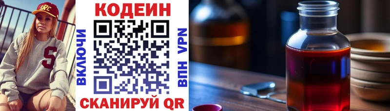 Codein напиток Lean (лин)  как найти закладки  Новоульяновск 