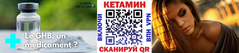 Кетамин ketamine  купить наркоту  Новоульяновск 