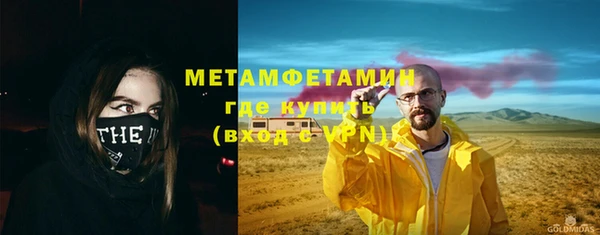 метамфетамин Нефтегорск