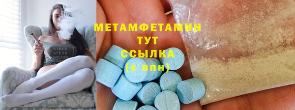 метамфетамин Нефтегорск
