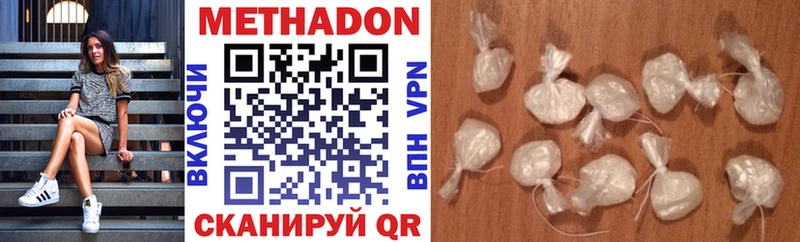 МЕТАДОН VHQ  купить  сайты  Новоульяновск 